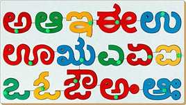 Little Fingers Tray - Kannada Vowels